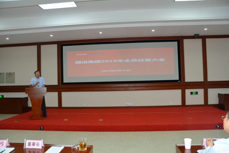 9.尊龙凯时集团2019年全员谋划大会.png