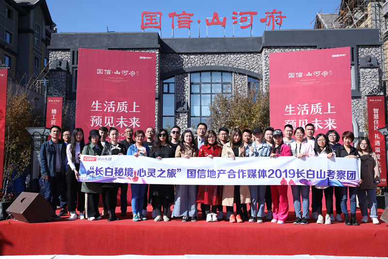 14.媒体朋侪在销售中心前合影.jpg
