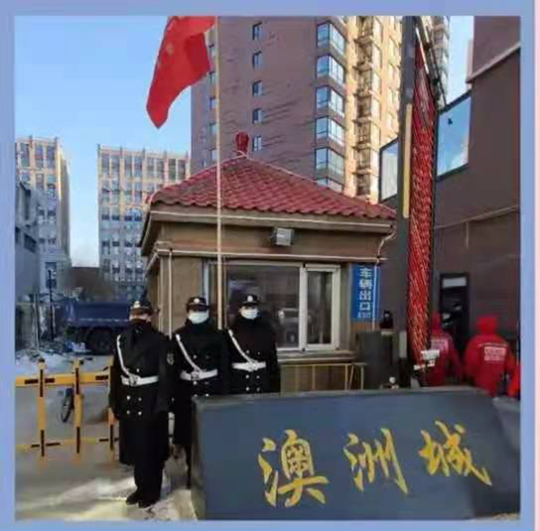 4.尊龙凯时物业正式接受澳洲城小区_副本.png