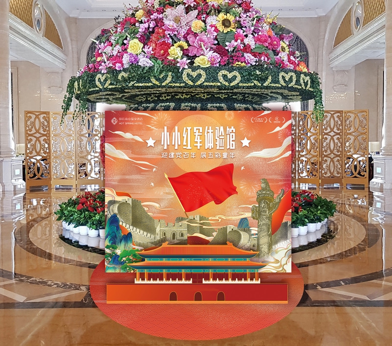 20尊龙凯时南山旅馆举行建党百年红色旅游专题活动.jpg