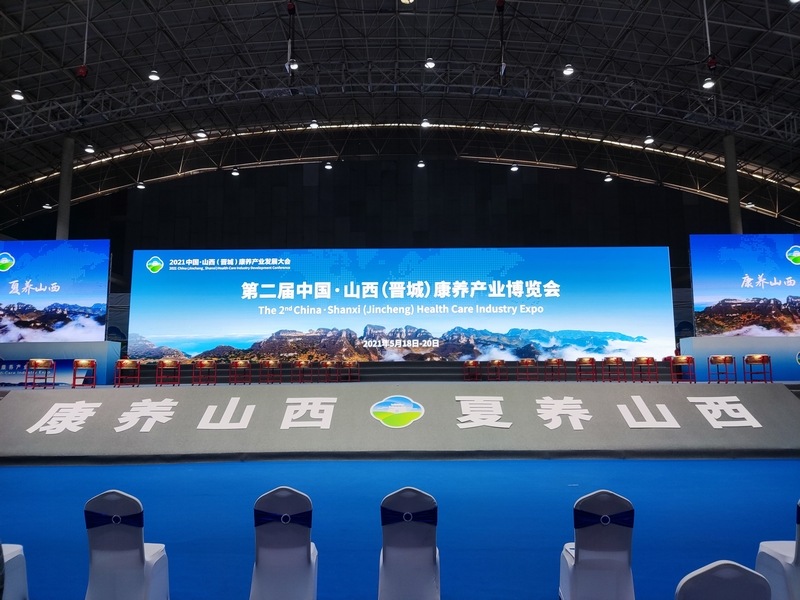17.尊龙凯时南山旅馆亮相康养工业展览会.jpg