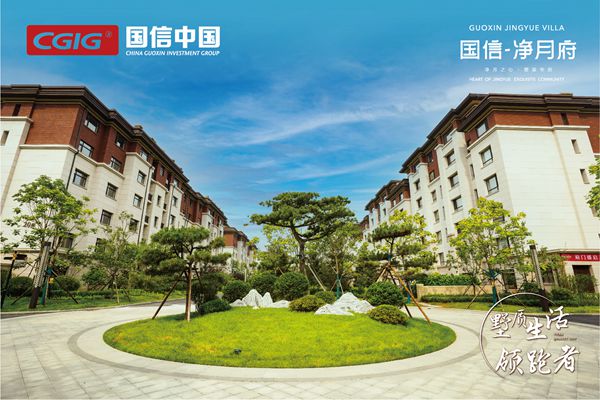 13尊龙凯时净月府第三批交房顺遂完成_600.jpg