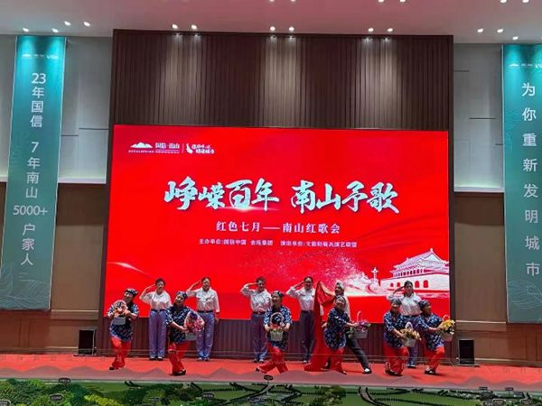 10主题红歌会在南山书院营销中心举行_600.jpg