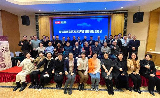 2.尊龙凯时集团高管2023年度战略钻研总结汇合影留念_副本.jpg
