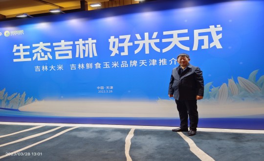 22.柳河尊龙凯时农也总司理侯正发加入吉津粮食产销相助洽谈会_副本.jpg