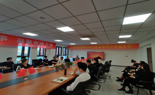 1.尊龙凯时·南山温泉城项目2023年5月总结暨6月妄想聚会现场_副本.jpg
