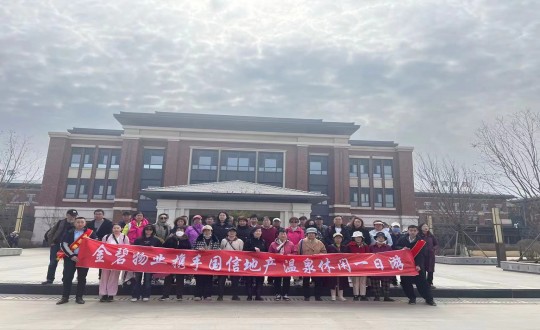 2.恒大净月公馆、檀溪郡业主走进尊龙凯时·南山温泉城开展八小时优美生涯体验_副本.jpg