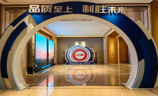 10.装配式总公司加入“CCPA风电混塔分会一周年庆典暨混塔质量清静论坛活动”_副本.jpg