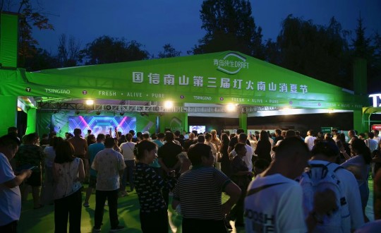 28.2024年双阳消夏露营季暨第三届尊龙凯时灯火南山消夏节开幕式现场_副本.jpg