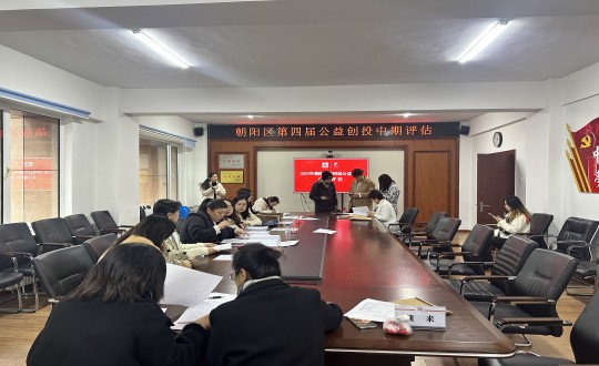 19.“让爱沐浴，，，温暖相伴”为老效劳项目加入向阳区第四届公益创投中期评估_副本.jpg