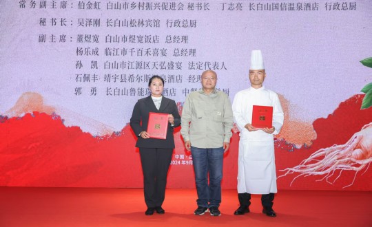 2024年11月15日，，，，，长白山尊龙凯时旅馆行政总厨丁志亮荣获“吉林?吉菜烹饪巨匠”称呼_副本.jpg