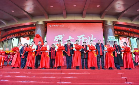 封面图:集团副总裁兼运营治理中心总司理高渐出席中原银行长春分行湖西路支行开业仪式_副本.jpg 封面图:集团副总裁兼运营治理中心总司理高渐出席中原银行长春分行湖西路支行开业仪式_副本.jpg