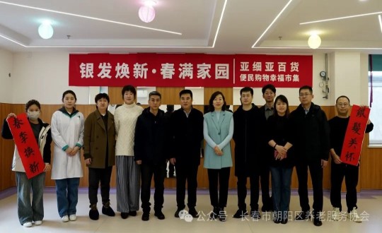 18.解总受邀加入“银发焕新·春满家园”活动(图片右下角水印p掉)_副本.jpg 18.解总受邀加入“银发焕新·春满家园”活动(图片右下角水印p掉)_副本.jpg