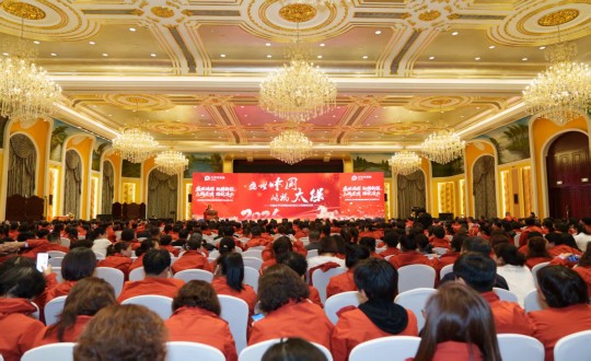 9.太平洋人寿包管吉林省分公司在旅馆公司召开聚会_副本.jpg